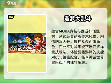 🔥2025最火Q版西游手游TOP5免费下载🎮截图5