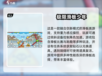 2024必玩！🔥超酷3D滑板手游排名 SkateAway🚀截图3