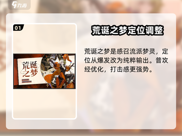 无尽梦回✨二选一？梦灵推荐帮你搞定！🔥截图2