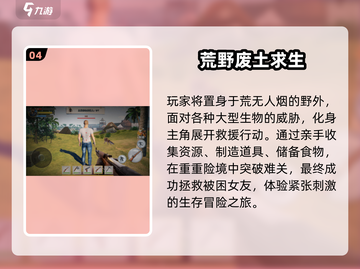 🔥2025最火饥饿求生手游合集💥🎮截图5