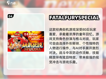 🎮80后必玩经典游戏TOP榜🔥怀旧神作推荐！截图5