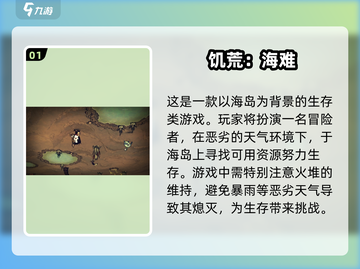 🔥2024必玩🔥手机多人联机生存游戏推荐🎉截图2