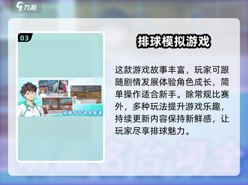 排球少年手游测试地址下载💥🔥等你来战！截图4