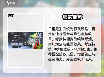 咏月风雅侠客行🔥强度炸裂！截图3
