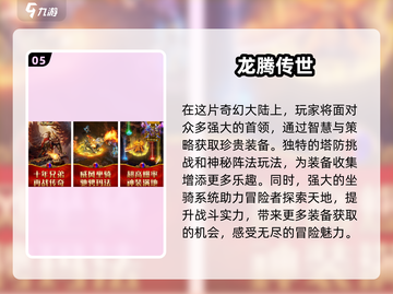 装备全靠打！这些手游不充钱也能玩得爽🔥截图6