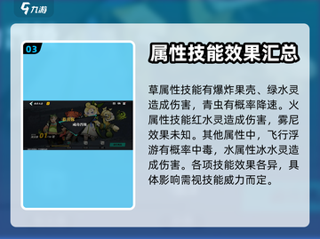 赛尔计划🔥全怪物图鉴大揭秘！新手必看⚡截图4