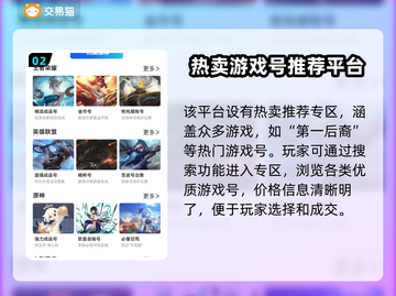 第一后裔🔥买号交易平台分享🎉截图3