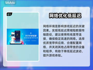 🎮王者延迟10ms神操作！轻松解决卡顿技巧截图2