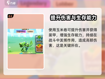 植物大战僵尸3地刺🔥超强防御必备！🚀截图3