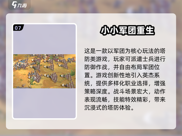 🔥2025十大塔防游戏排行榜出炉！🎮截图8