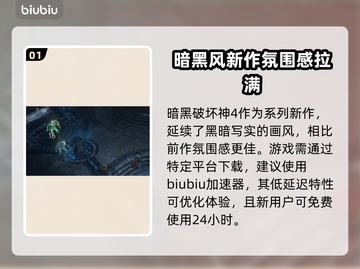 暗黑破坏神4🔥破坏领主最强攻略来了！⚡截图2