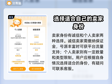 三国谋定天下🔥账号交易平台推荐🎉截图4