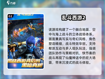 2025电竞爆款游戏🔥玩不腻的电竞游戏合集🎮截图3