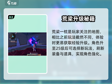💥崩坏3第二部跑图攻略！速看！🎮截图3