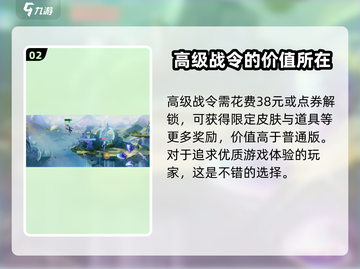 星之破晓🔥战令等级购买超值分析来了！💥截图3