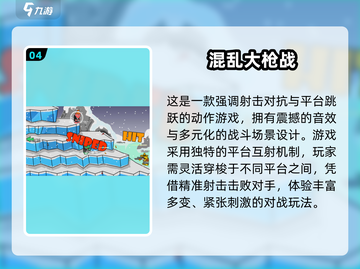 🔥2025破冰游戏Top5🔥让你瞬间🔥破冰成功！🔥截图5