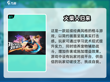 2025最🔥对战手游🔥等你来战！🎮截图2