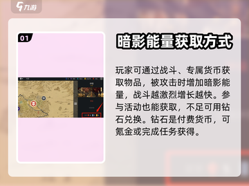 暗影格斗3🔥快速刷满暗影能量攻略分享！截图2