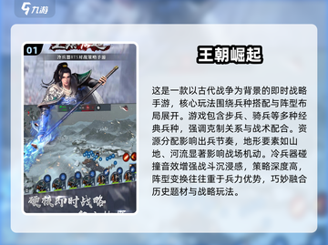🔥2025最火即时战略手游推荐💥截图2