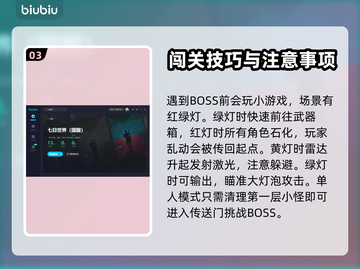 七日世界EX1收容井打法🔥超详细攻略⚡截图4