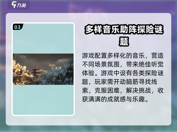 燕云十六声🔥：玩法超神，不玩后悔！🎮截图4
