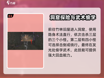燕云十六声🔥偷师任务超简单完成攻略！截图4