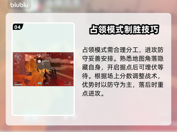 不羁联盟占领模式🔥超详细玩法攻略来啦！截图5