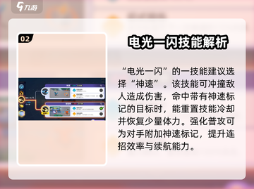宝可梦大集结🔥路卡利欧玩法攻略💡截图3