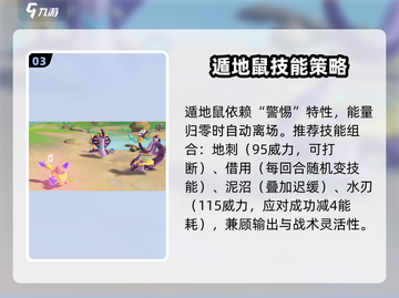 洛克王国地鼠进化太炸了！💥截图4