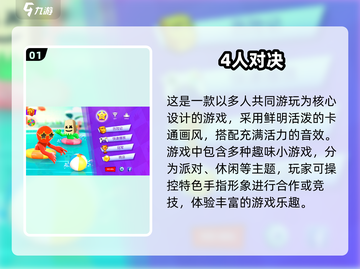 🔥2025超人气多人游戏推荐，四人玩乐必备！🎮截图2
