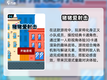 🔥2025最受欢迎射击游戏排行榜TOP10 Gamer必看！🎮截图7