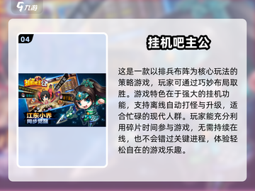 上班摸鱼必玩！💥2024超有趣小游戏合集🎉截图5