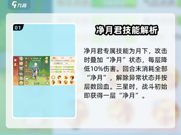 阴阳师：离火之境净月君契灵超详细解析🔥截图2