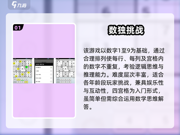 🔥2025超有趣互动游戏盘点！找规律也能玩疯？🎮💥截图2