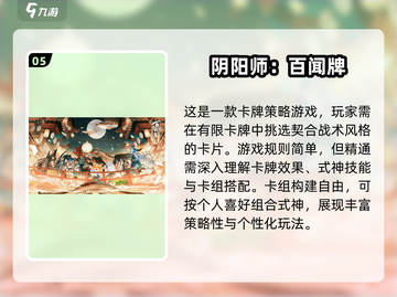 🔥2025最受欢迎的宝可梦卡牌游戏推荐🎉截图6