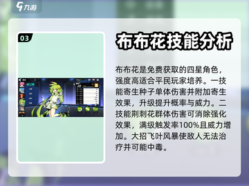 赛尔计划🔥平民必看！超强角色推荐🎉截图4