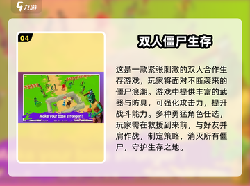 🔥2025必玩双人战斗游戏下载合集🎮截图5