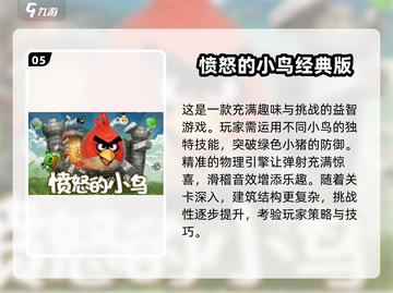 🔥2025必玩怀旧安卓游戏下载大全🎮截图6
