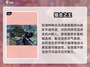 🔥2025枪战Mod神作TOP榜💥截图5