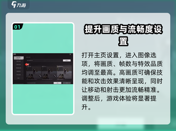 萤火突击对战设置🔥必看！这样设轻松制胜/GameName截图2