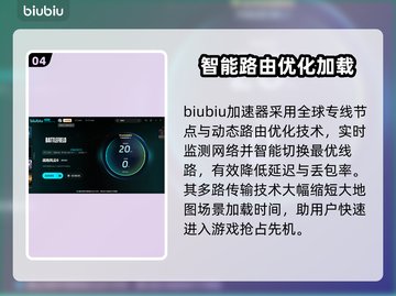 战地6加速器推荐🔥让你畅玩无忧🎮截图5