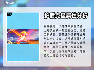第七史诗🔥亚露嘉技能效果详解来啦！✨截图4