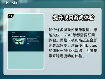 🔥吃鸡玩家必看！热门游戏加速器推荐🎉截图2