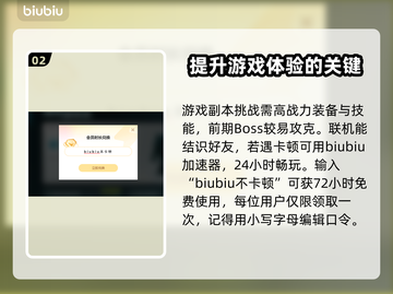 艾尔登法环😎总是闪退？加速器帮你搞定！截图3