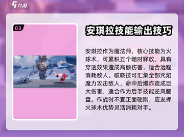 王者荣耀✨星之破晓安琪拉🔥技能超详解！截图4