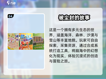 🔥2025最火沙盒游戏小说推荐！🎮截图5