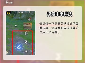 永劫无间手游🔥按键布局全揭秘！新手必看😉截图6