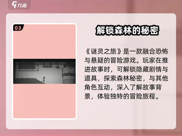 🔥《谜灵之旅》公测时间终于曝光啦！🎮截图4