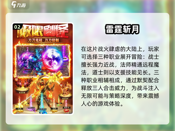 2025超🔥新游戏排行榜✨哪些值得玩？截图3
