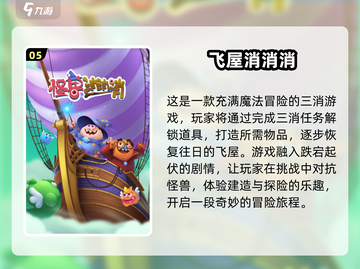 🔥2025超受欢迎的温馨单机益智游戏分享🎮截图6